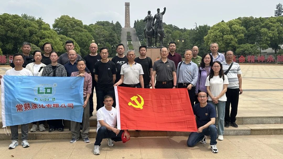 Cawangan parti Changshu Polyester Co., Ltd. menganjurkan lawatan ke Monumen Kemenangan Perang Su nan Anti Jepun dan Dewan Peringatan Tentera Keempat yang baru