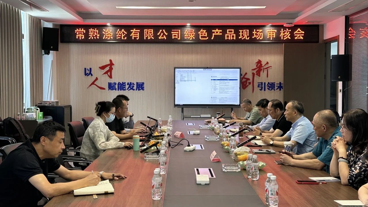 Changshu Polyester telah lulus pemeriksaan semula pensijilan produk China Green oleh Zhongfang Standard