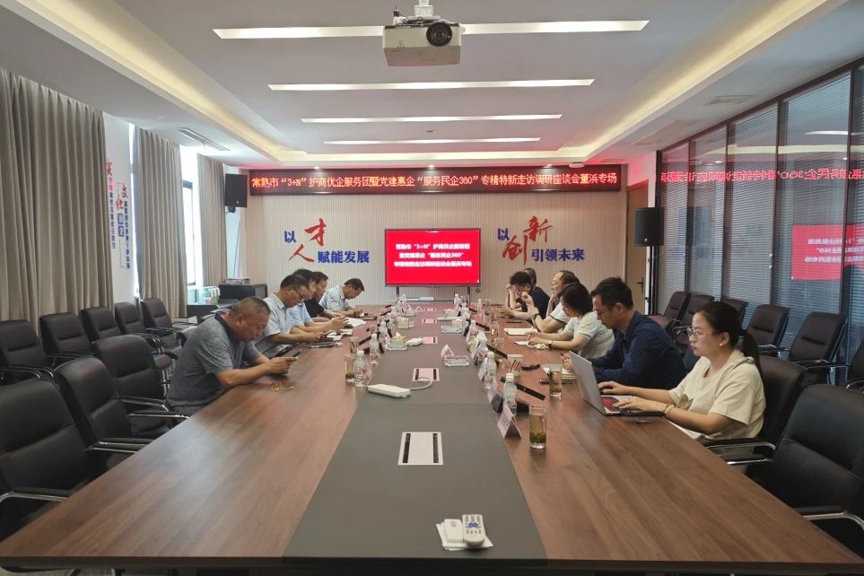 Polyester Changshu secara aktif mengambil bahagian dalam bangunan parti dan perusahaan yang memberi manfaat kepada tindakan khas 
